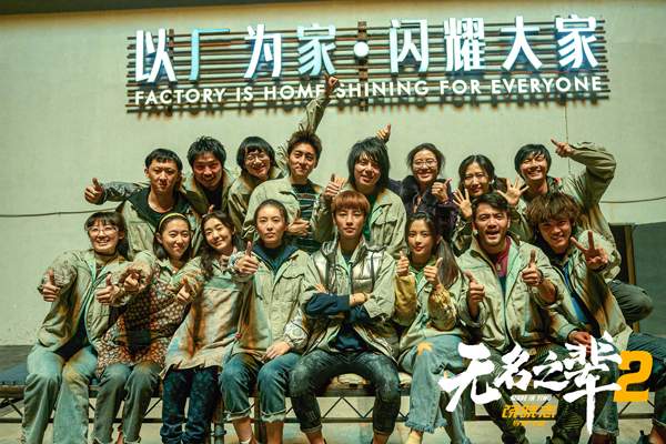 无名之辈2发布预告海报 宣布续作3部曲阵容豪华引期待