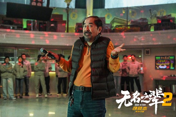 无名之辈2发布预告海报 宣布续作3部曲阵容豪华引期待