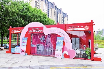 京东爱心鹊桥站台为城市守护者送七夕温暖