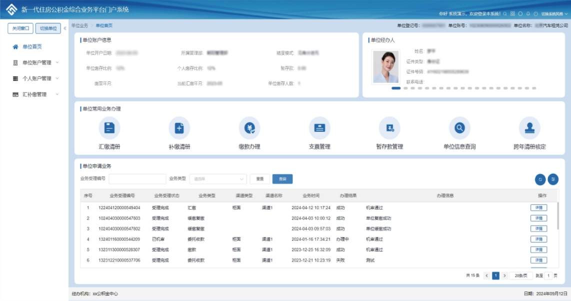 基于云计算住房公积金管理解决方案获工信部认可 基于云计算住房公积金管理解决方案获工信部认可