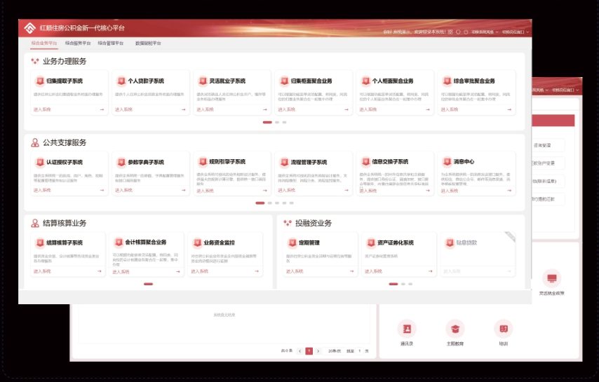 基于云计算住房公积金管理解决方案获工信部认可 基于云计算住房公积金管理解决方案获工信部认可