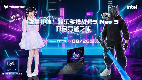 掠夺者战斧9 Neo S锐薄电竞本发布，酷睿Ultra 9处理器搭配RTX 5070显卡