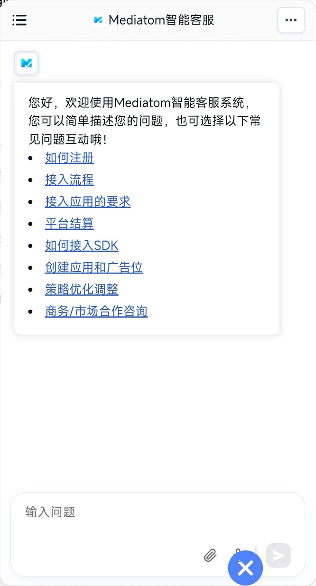 AdMergeX推出智能客服系统提升广告变现服务效率