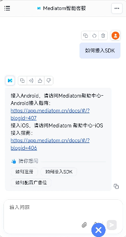 AdMergeX推出智能客服系统提升广告变现服务效率