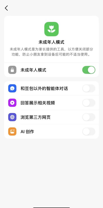 豆包App上线未成年人模式 限制视频浏览保护青少年