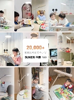 书客SUN2护眼大路灯发布，八重护眼技术守护青少年视力健康