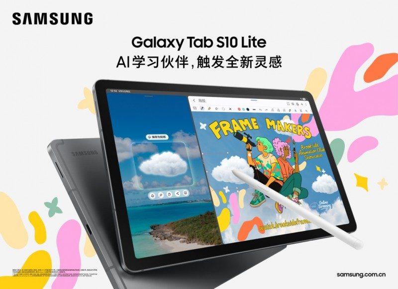三星Galaxy Tab S10 Lite平板电脑正式发布，10.9英寸大屏配S Pen