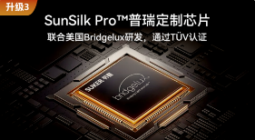 书客SUN2护眼大路灯发布，八重护眼技术守护青少年视力健康