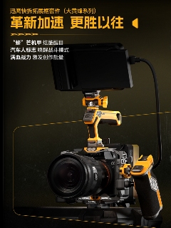 斯莫格携手变形金刚推联名系列，机械美学重塑影像装备体验