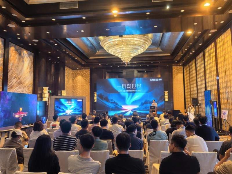 三星商显新品鉴赏会举办，展现商用显示技术新突破