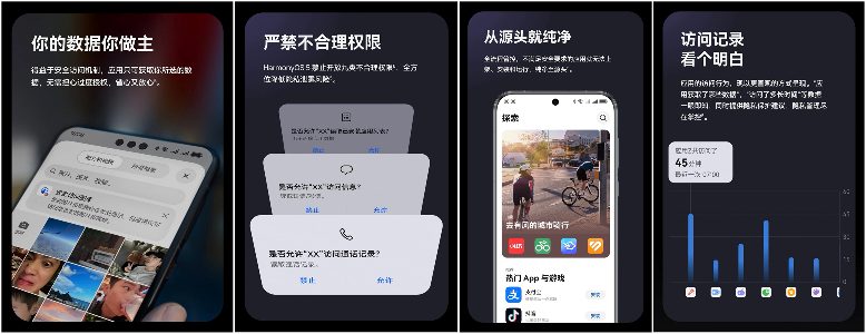 鸿蒙5星盾安全架构守护数字隐私，用户掌控数据权限