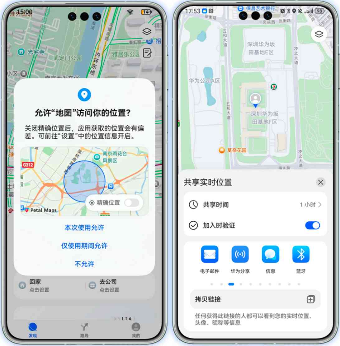 鸿蒙5星盾安全架构守护数字隐私，用户掌控数据权限