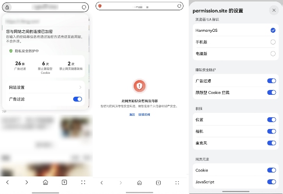 鸿蒙5星盾安全架构守护数字隐私，用户掌控数据权限