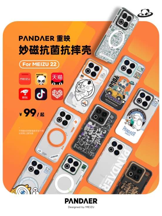 魅族22旗舰手机发布：6.3英寸黄金尺寸搭配全焦段影像系统