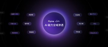 魅族22旗舰手机发布：6.3英寸黄金尺寸搭配全焦段影像系统