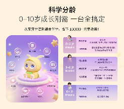 国内首款GPT-4o级AI学伴机器人发布，重新定义智能早教新时代