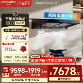 老板风神E1P油烟机首发 国补到手价4879元重塑开放式厨房体验