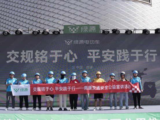 绿源电动车百万公里挑战南康站启动，液冷电机技术引领行业新标准