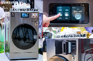 三星家电AI体验展登陆北京 展示洗烘护一站式解决方案