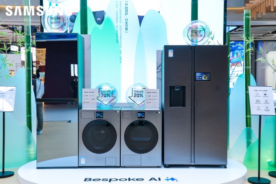 三星家电线下体验展登陆北京，AI神系列产品展现科技艺术融合