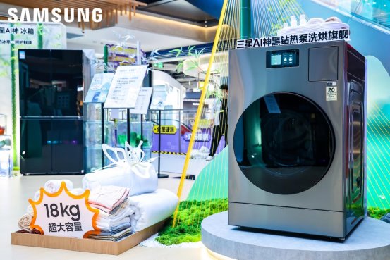 三星家电线下体验展登陆北京，AI神系列产品展现科技艺术融合