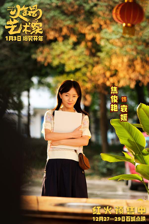 《火锅艺术家》终极预告笑料不断，喜剧人组团嗨翻火锅界