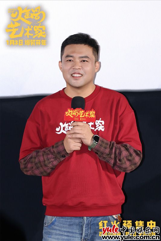 《火锅艺术家》首映礼：喜剧人齐聚，2025开年笑料不断
