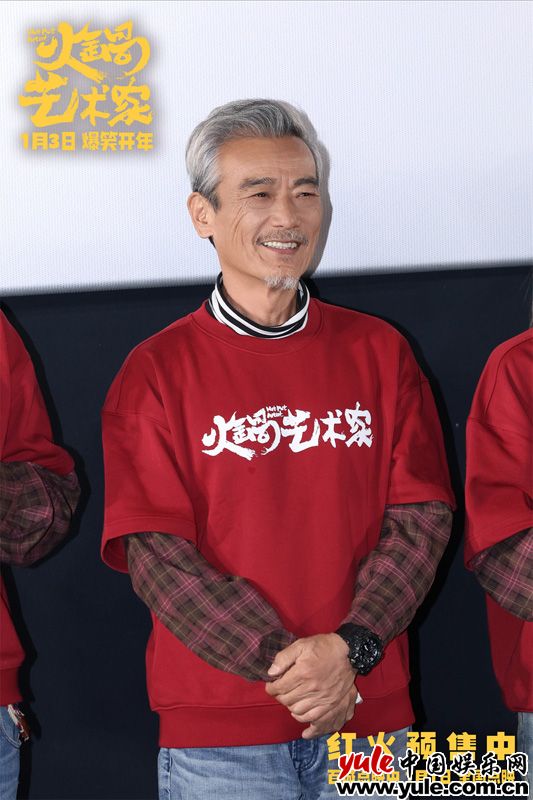 《火锅艺术家》首映礼：喜剧人齐聚，2025开年笑料不断