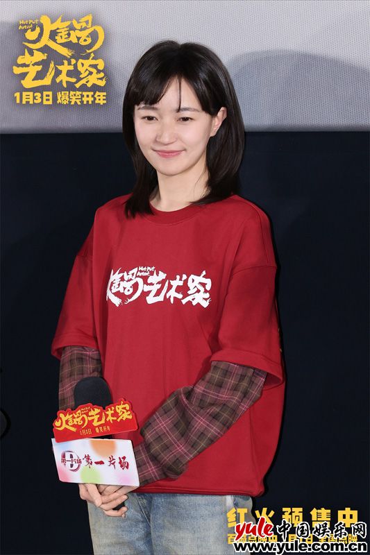 《火锅艺术家》首映礼：喜剧人齐聚，2025开年笑料不断