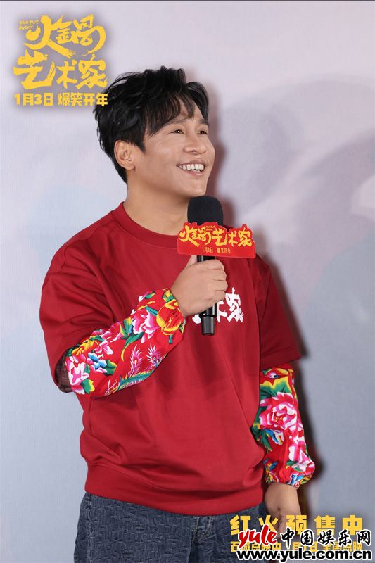 《火锅艺术家》首映礼：喜剧人齐聚，2025开年笑料不断