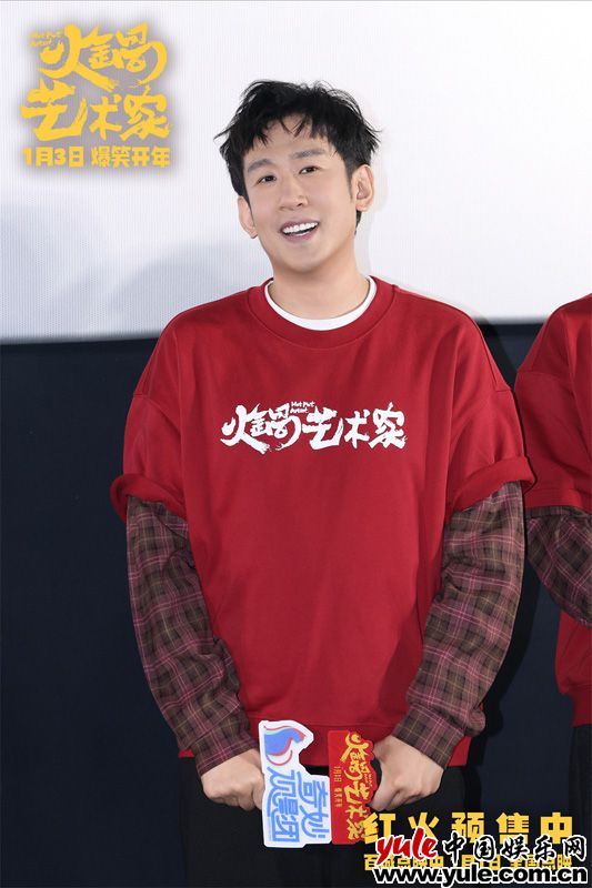 《火锅艺术家》首映礼：喜剧人齐聚，2025开年笑料不断