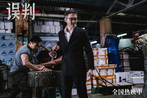 甄子丹新片《误判》今日上映：律政动作题材演绎真实冤案