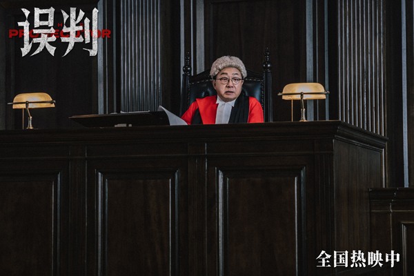 甄子丹新片《误判》今日上映：律政动作题材演绎真实冤案