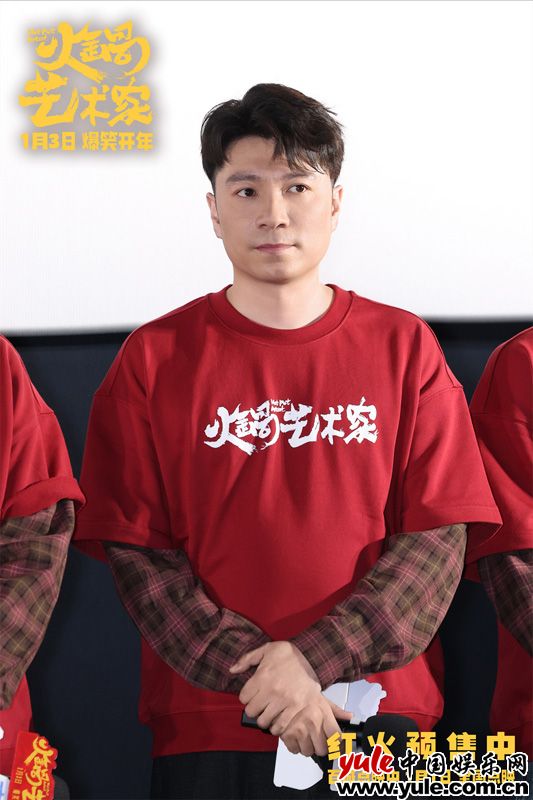 《火锅艺术家》首映礼：喜剧人齐聚，2025开年笑料不断