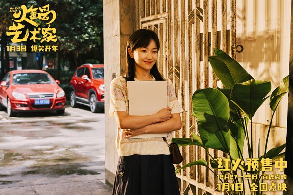 《火锅艺术家》点映口碑爆棚，汪苏泷主题曲温暖上线