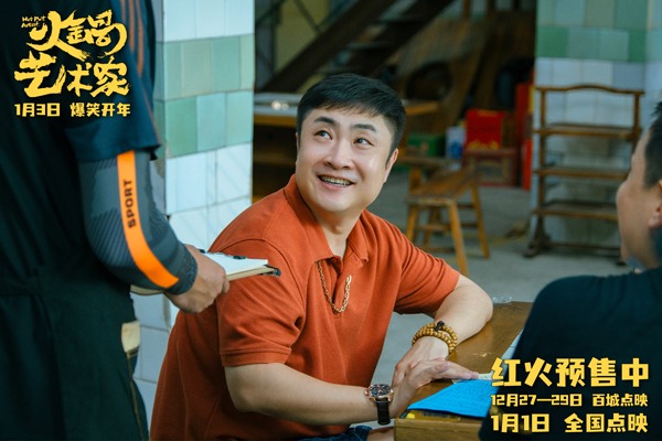 《火锅艺术家》点映口碑爆棚，汪苏泷主题曲温暖上线