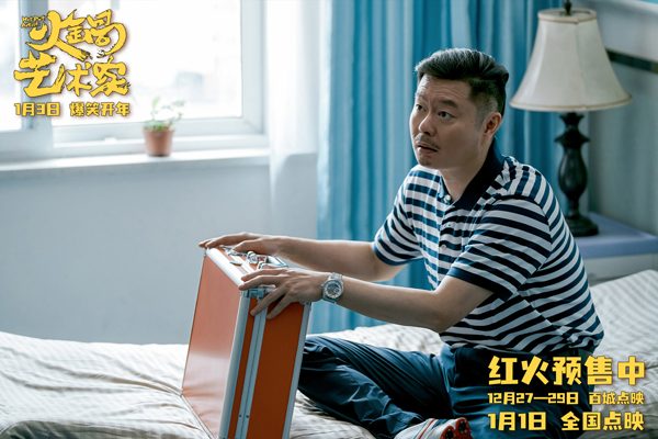 《火锅艺术家》点映口碑爆棚，汪苏泷主题曲温暖上线