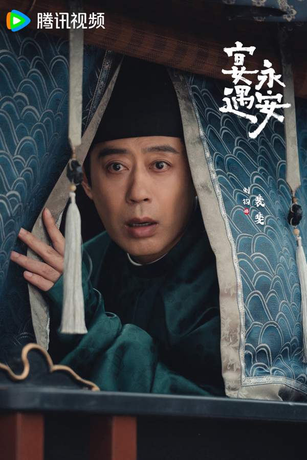 《宴遇永安》杀青！王影璐李昀锐上演美食奇趣爱情