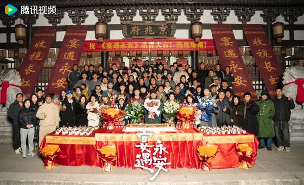 《宴遇永安》杀青！王影璐李昀锐上演美食奇趣爱情