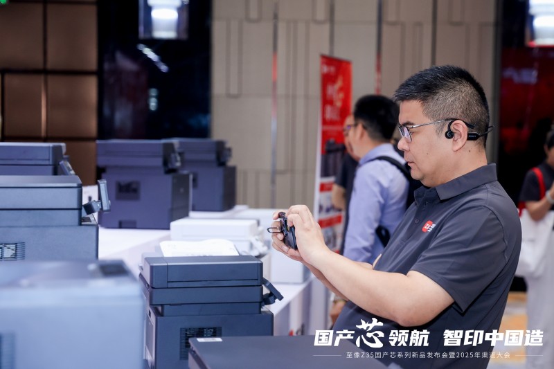 国产双芯打印机发布:至像Z35系列实现全链路自主可控 国产双芯打印机发布:至像Z35系列实现全链路自主可控
