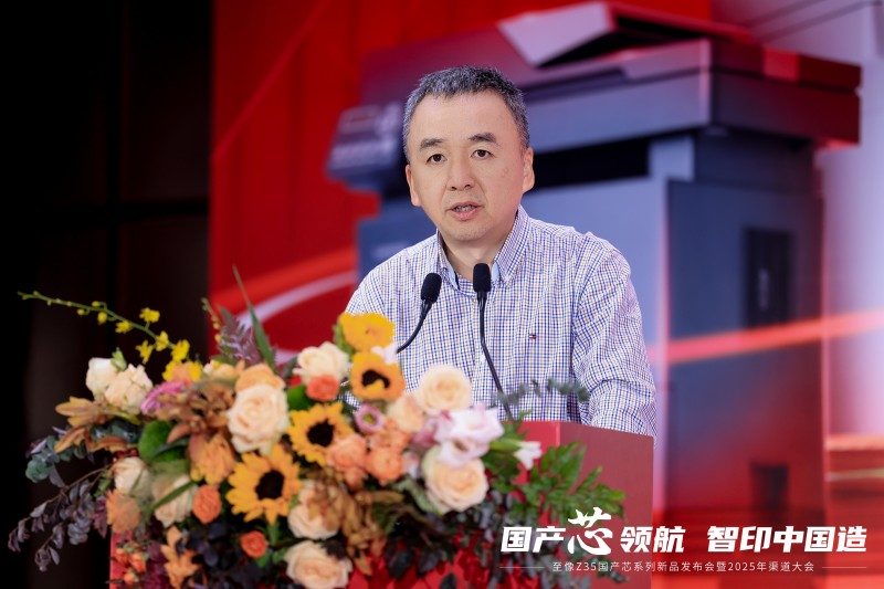 国产双芯打印机发布:至像Z35系列实现全链路自主可控 国产双芯打印机发布:至像Z35系列实现全链路自主可控