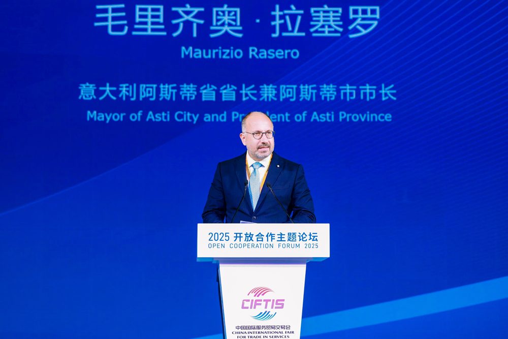 2025服贸会开放合作论坛召开，石景山打造花园式会展小镇新地标