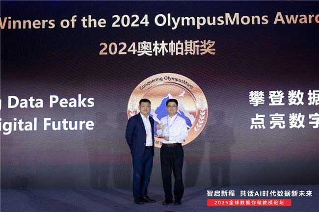 第五届奥林帕斯奖揭晓：清华团队“以存换算”破解AI存储难题