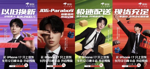iPhone 17系列预约量破700万，伞兵空投福利揭晓