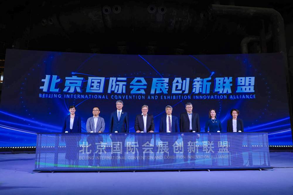 2025服贸会开放合作论坛召开，石景山打造花园式会展小镇新地标