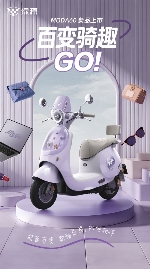 绿源神秘新品暗藏"出行密码"：当车学会读心术，它如何成为你的"第二个衣帽间"