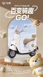 绿源神秘新品暗藏"出行密码"：当车学会读心术，它如何成为你的"第二个衣帽间"