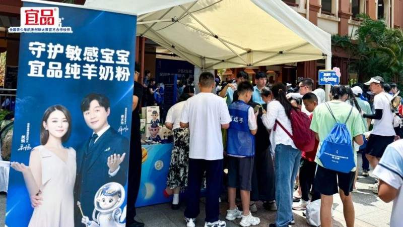 宜品营养以航天品质，深耕乳业助力青少年成长