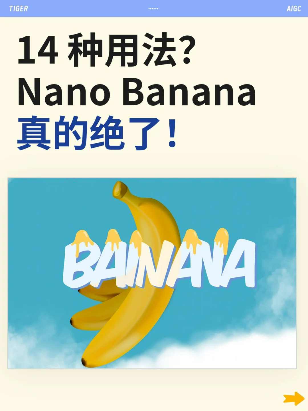 在中国怎么用nanobanana?纳米香蕉Nano Banana官网入口有哪些