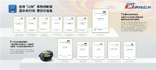 【科技直击】12 项国标/行标 + AI 赋能！飒特红外诠释 “开创 - 定义 - 引领” 红外技术进阶逻辑